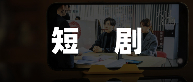 抖音、快手的AI短剧还成不了新赛道(图2)