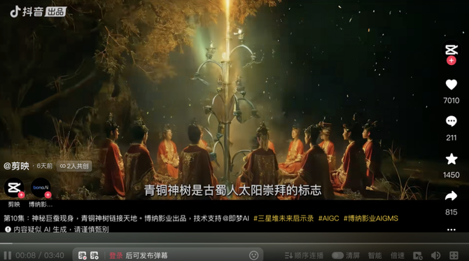 抖音、快手的AI短剧还成不了新赛道(图6)