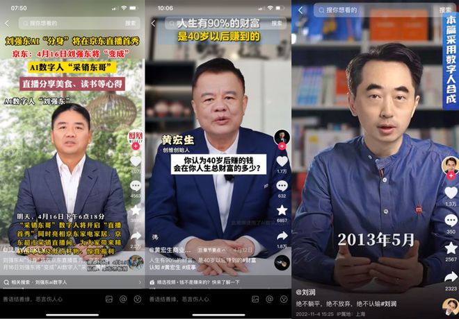 为什么要用AI数字人短视频进行获客？(图3)