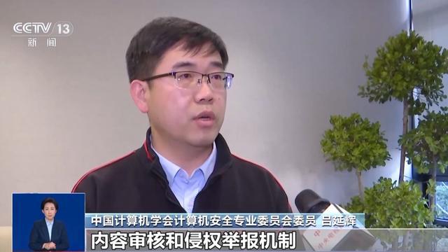 雷军、刘德华成受害者 总台揭露AI合成名人音视频乱象(图4)