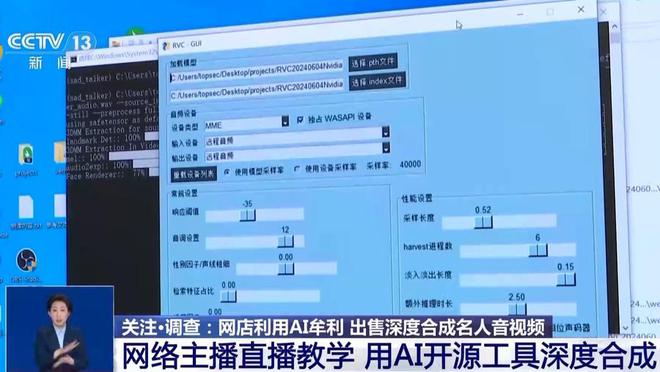 雷军、刘德华成受害者 央视揭露AI合成名人音视频乱象(图2)