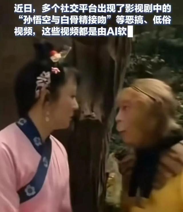 多部国产电视剧遭遇AI“魔改”(图1)