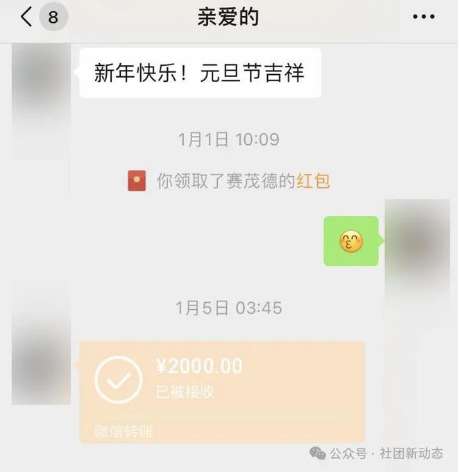 网恋女友竟是“AI生成”(图2)