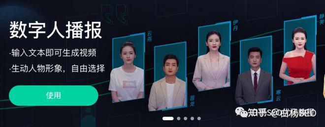 白杨SEO：腾讯智影—免费在线AI智能虚拟人短视频创作生成工具！(图1)