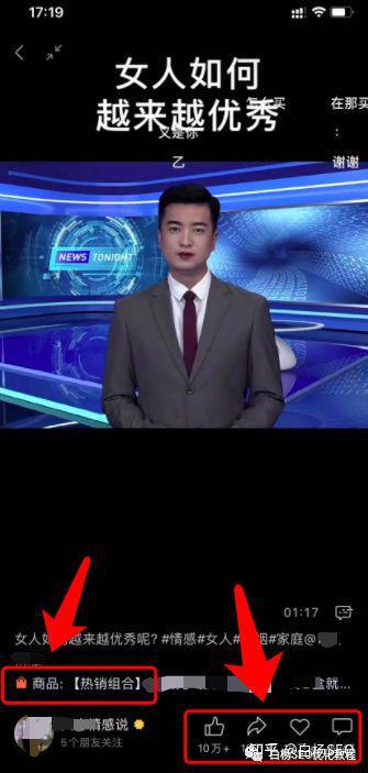 白杨SEO：腾讯智影—免费在线AI智能虚拟人短视频创作生成工具！(图6)