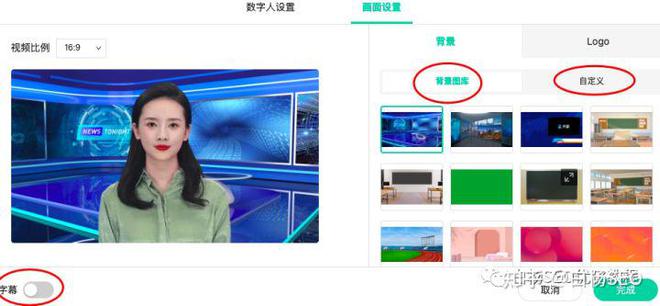 白杨SEO：腾讯智影—免费在线AI智能虚拟人短视频创作生成工具！(图9)