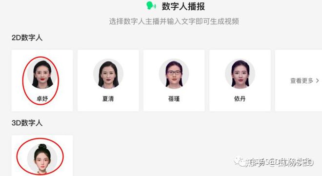 白杨SEO：腾讯智影—免费在线AI智能虚拟人短视频创作生成工具！(图7)