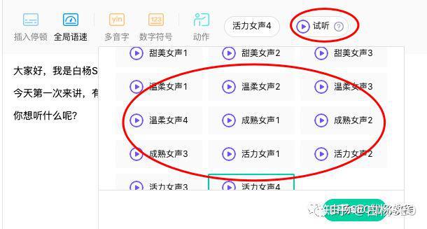 白杨SEO：腾讯智影—免费在线AI智能虚拟人短视频创作生成工具！(图11)