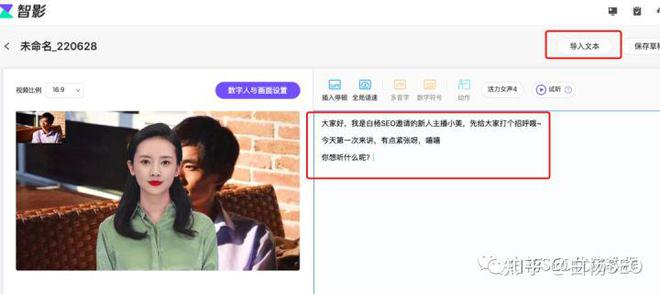 白杨SEO：腾讯智影—免费在线AI智能虚拟人短视频创作生成工具！(图10)