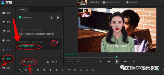 白杨SEO：腾讯智影—免费在线AI智能虚拟人短视频创作生成工具！(图15)