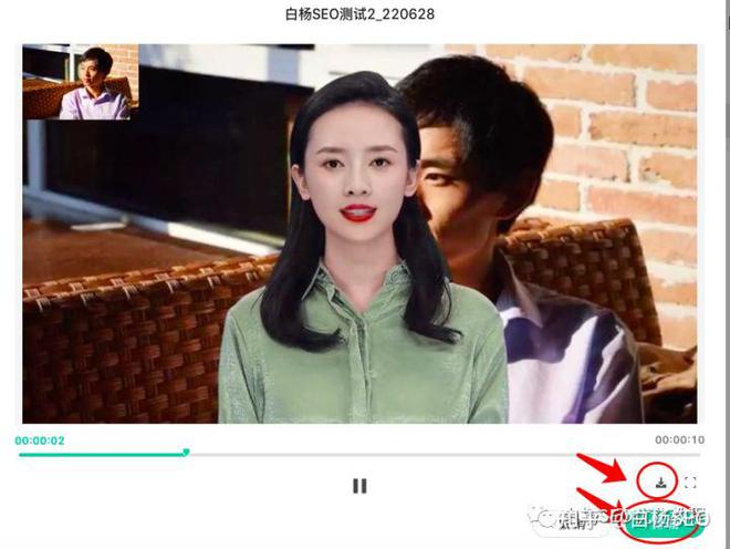 白杨SEO：腾讯智影—免费在线AI智能虚拟人短视频创作生成工具！(图14)