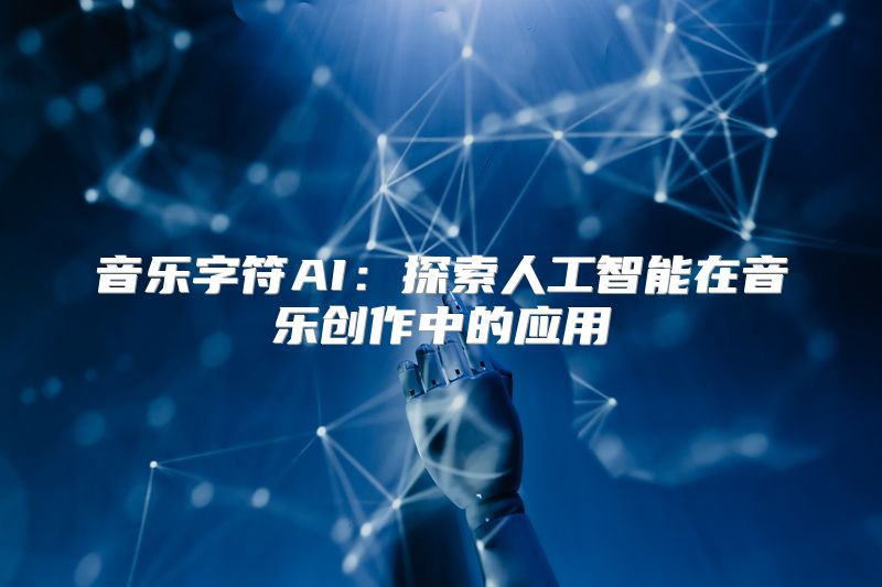10秒出视频1200万用户疯狂追捧的AI特效！(图1)