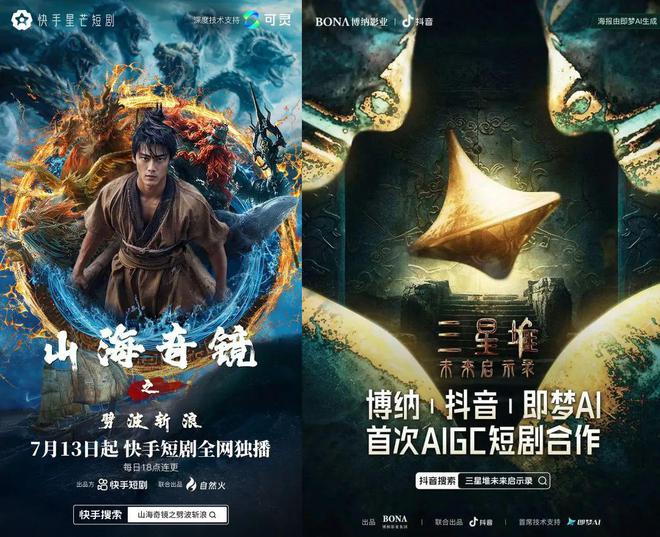 AI 短剧想赚钱还早(图5)