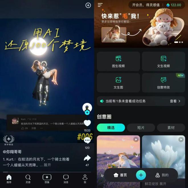 AI 短剧想赚钱还早(图8)
