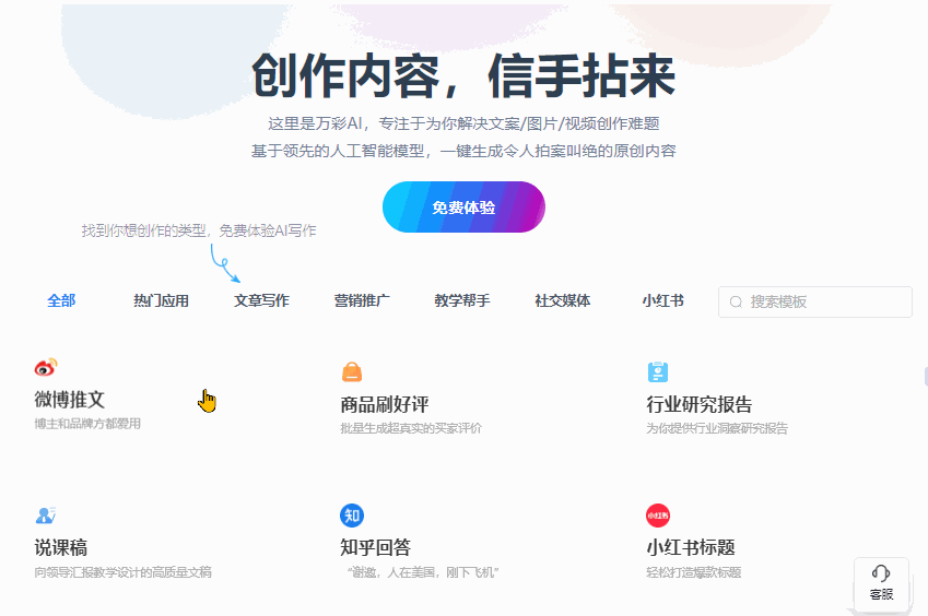 详解ai短视频制作方法（附工具教程）新手小白不容错过(图1)