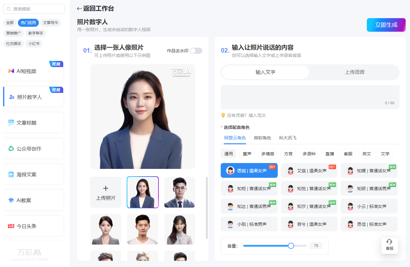 详解ai短视频制作方法（附工具教程）新手小白不容错过(图3)