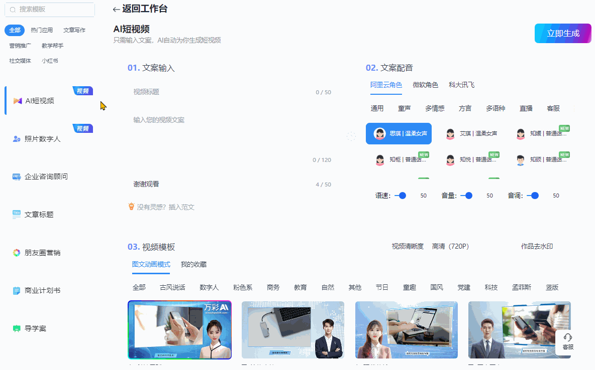 详解ai短视频制作方法（附工具教程）新手小白不容错过(图2)