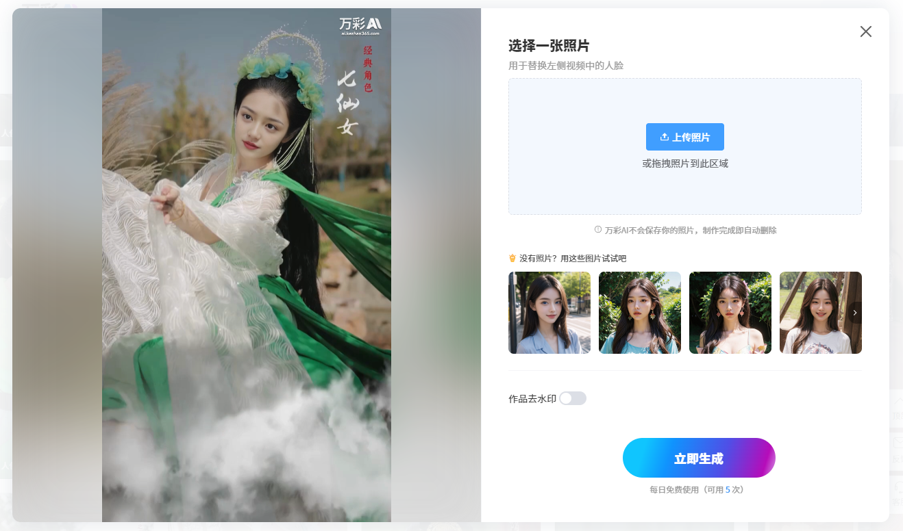详解ai短视频制作方法（附工具教程）新手小白不容错过(图4)