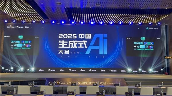 酷炫吸睛！ 万兴科技AI视频惊艳亮相2025中国生成式AI大会开场(图1)