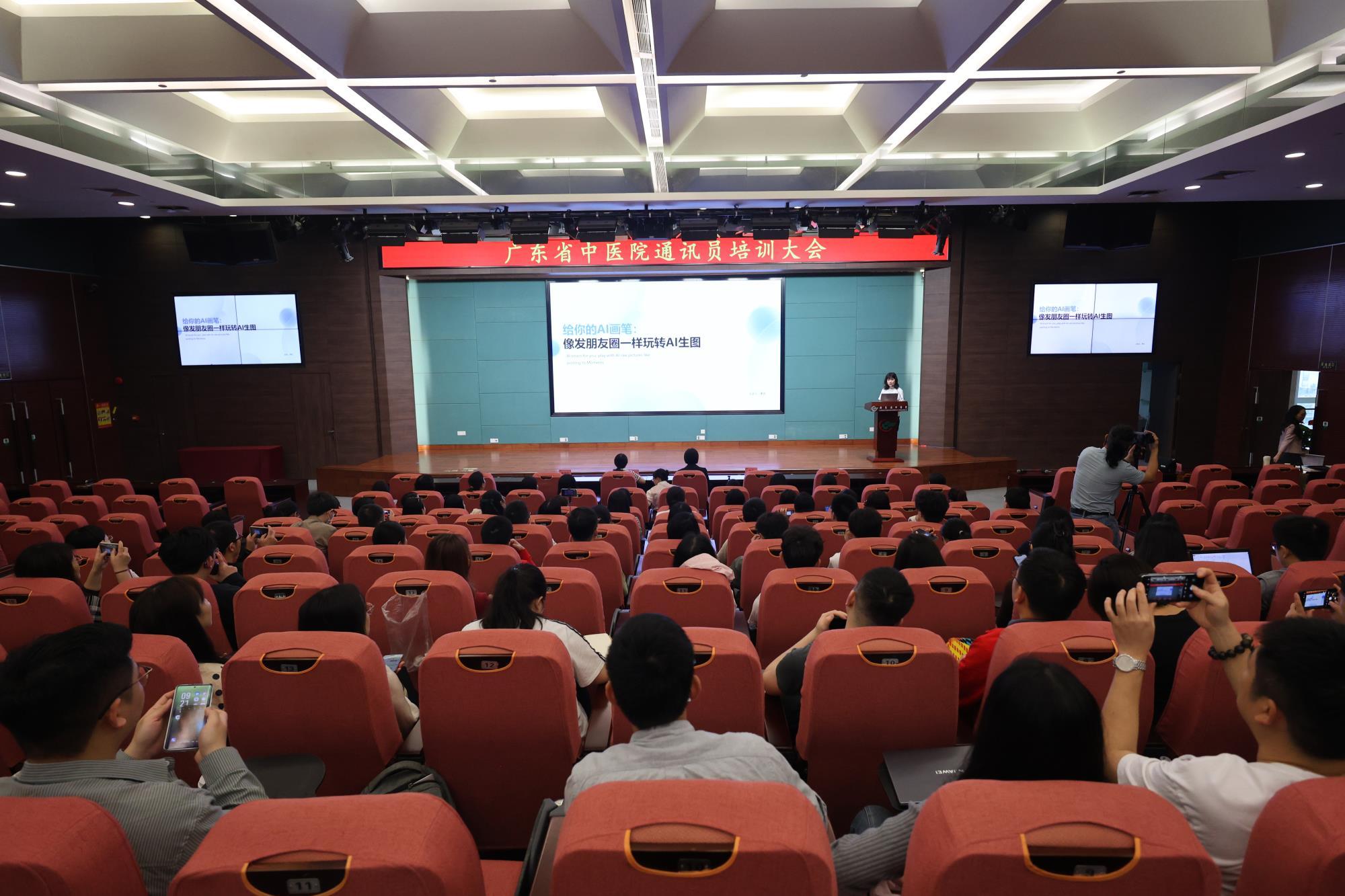 做最“爆”的科普！广东省中医院通讯员培训大会开班【视频】(图1)