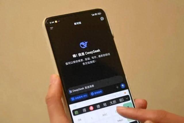 4天赚了20万元！DeepSeek掀起“淘金热”(图1)