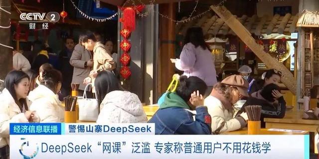 4天赚了20万元！DeepSeek掀起“淘金热”(图2)