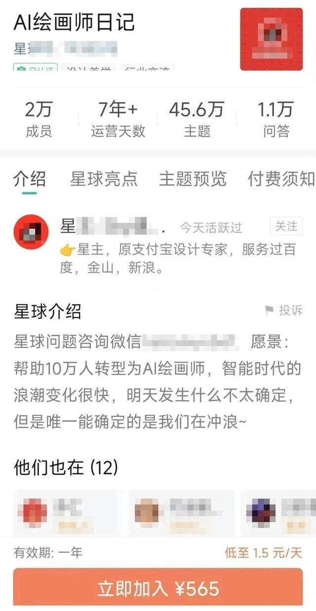 4天赚了20万元！DeepSeek掀起“淘金热”(图5)