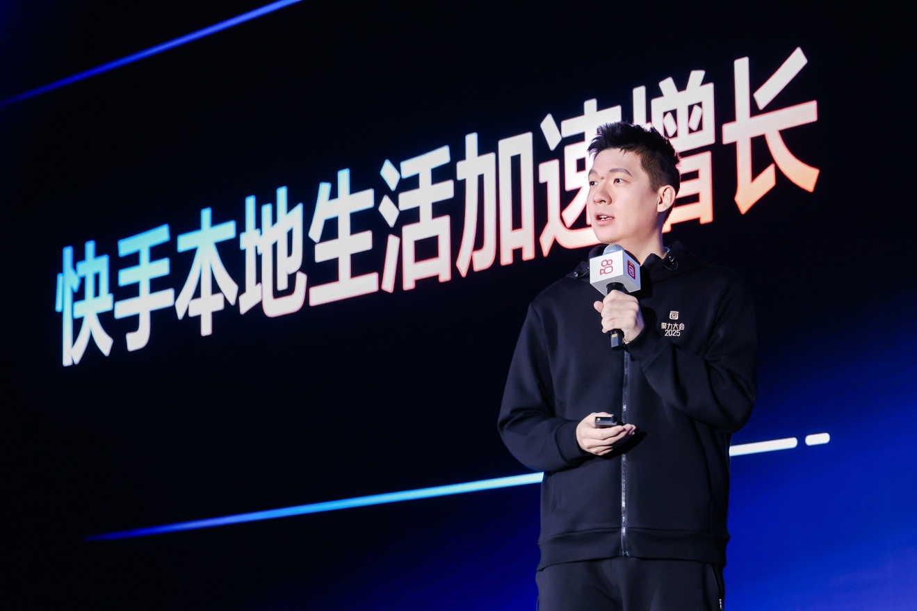 快手本地生活2024年GMV同比增长200% “新线城市+AI”将成为增长引擎(图1)