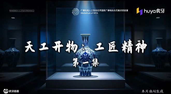 “广电+AI”遍地开花主流媒体系统性变革绘就新图景(图2)