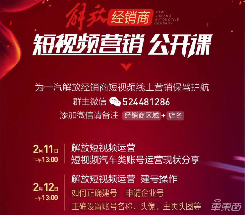 短视频运营新趋势(图1)