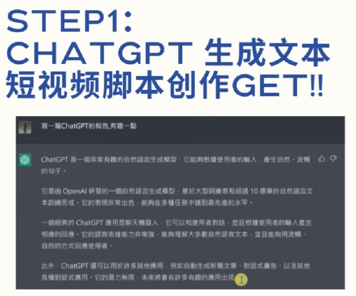 怎么用ai生成短视频？ai生成短视频教程最新版(图2)