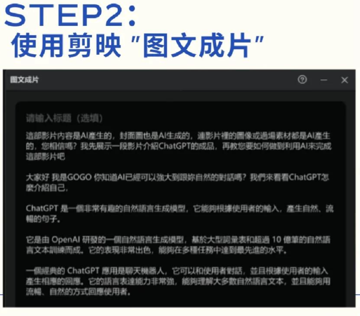 怎么用ai生成短视频？ai生成短视频教程最新版(图3)