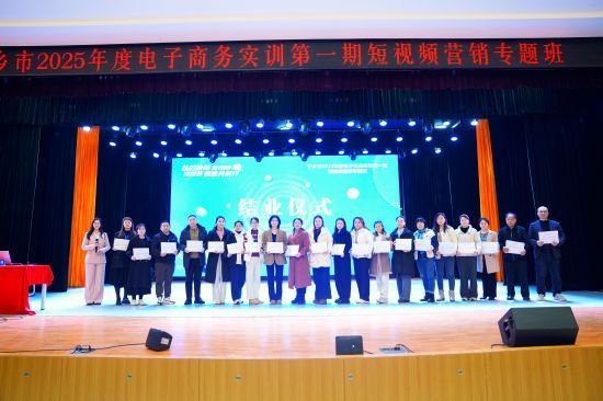 宁乡以旧换新短视频培训助力企业转型(图1)