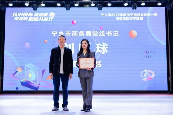 宁乡以旧换新短视频培训助力企业转型(图4)