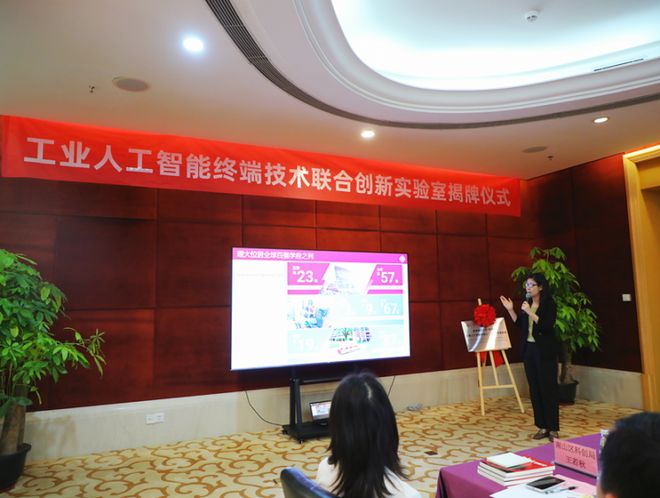 研祥与香港理工大学携手揭牌工业人工智能实验室(图5)