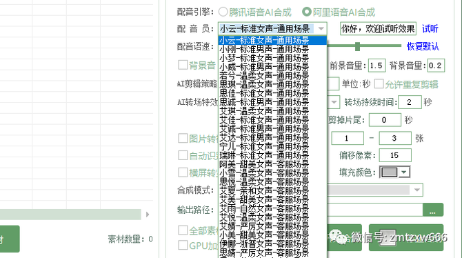 ai自动视频剪辑软件一个人每天也能轻松做600个原创视频！(图2)