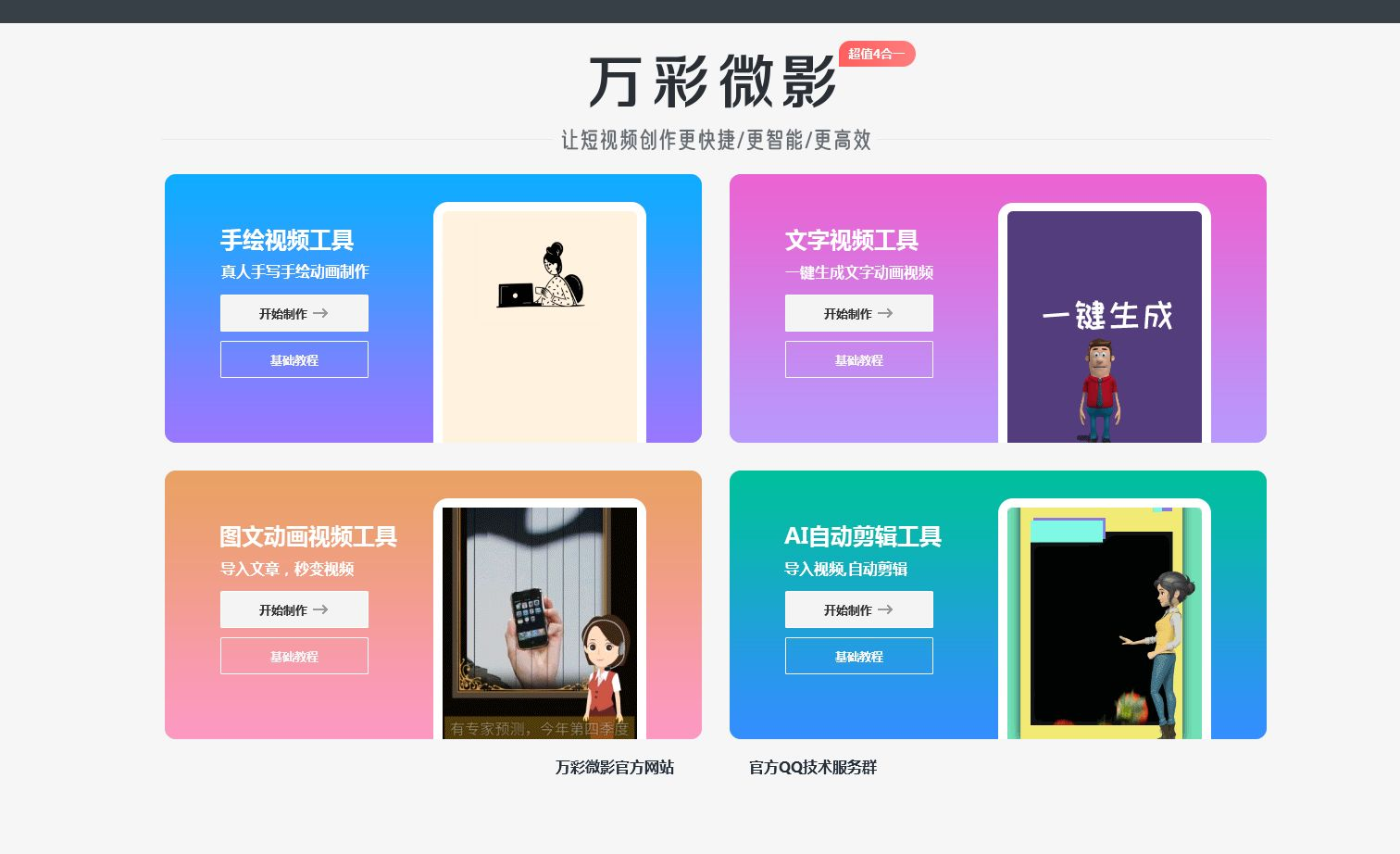 项目是基于 MoneyPrinter 重构而来进行了大量的优化支持中文并提供易于使用的(图1)
