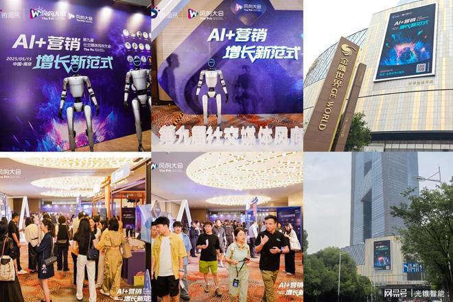 解锁AI营销增长新范式：第九届社交媒体风向大会干货解析(图2)