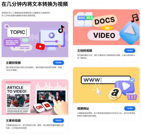 2024公认好用又免费的AI视频生成工具Top 5打工人必备！