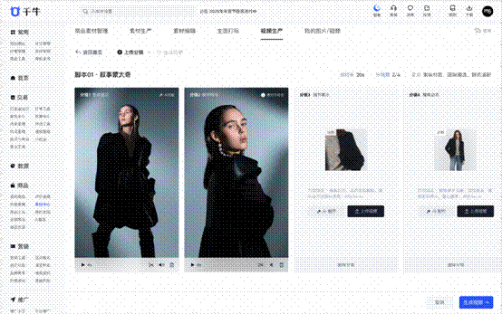 天猫618商家提效：上线图生视频功能使商家每月视频制作周期缩短10天(图1)