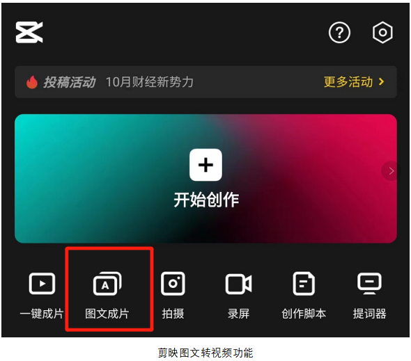 快手的逆袭之路：AI短视频工具可灵AI的崛起与行业革新(图1)