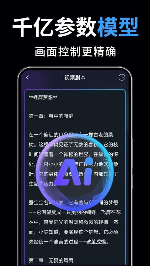 掌阅科技首部类真人AI短剧上线部左右AI短剧(图1)