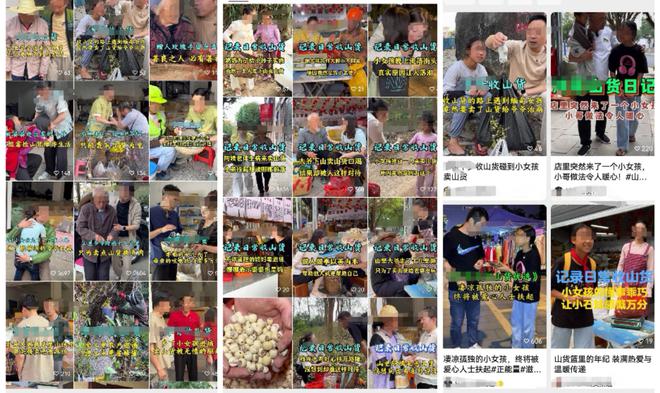 摆拍虚假剧情立人设、博同情“卖惨”营销暗藏MCN利益链(图1)