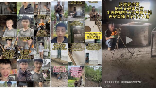 摆拍虚假剧情立人设、博同情“卖惨”营销暗藏MCN利益链(图2)