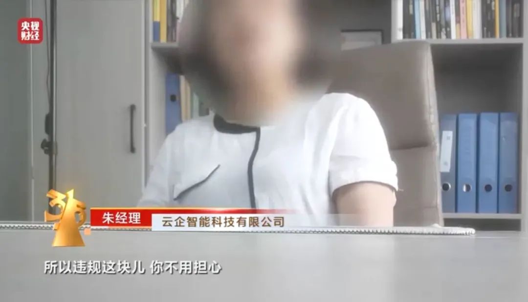 曝光个人信息“黑洞”！有平台号称一天处理100亿条数据(图2)