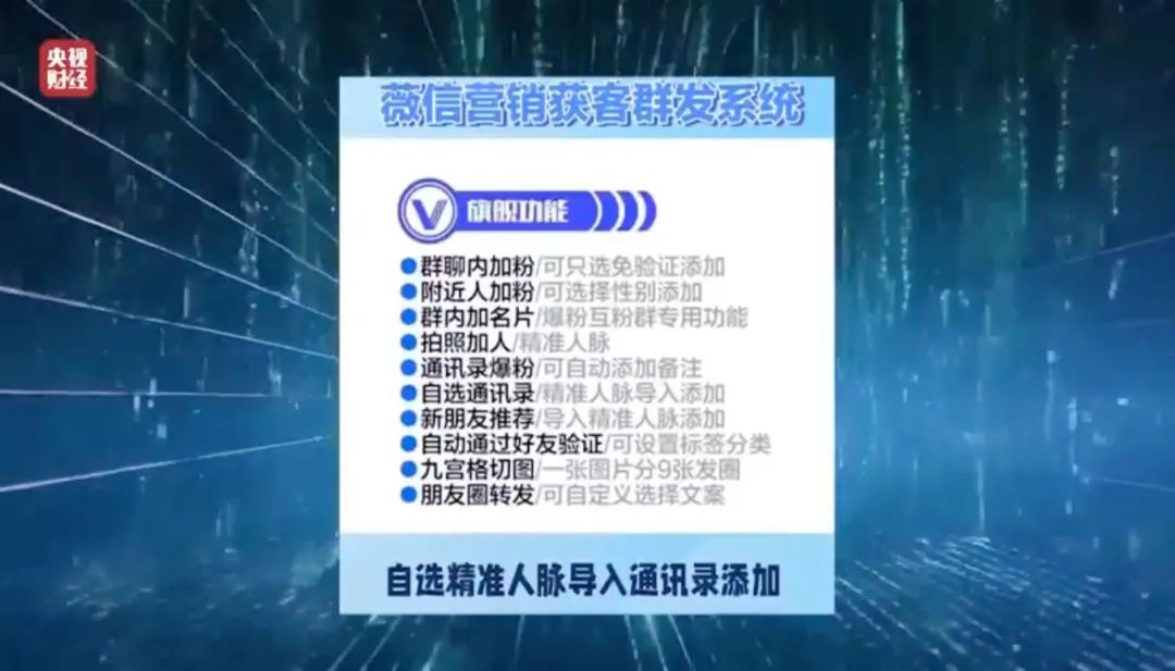 曝光个人信息“黑洞”！有平台号称一天处理100亿条数据(图3)