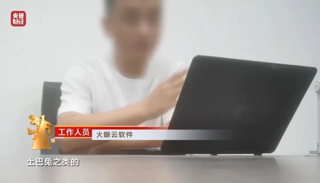 曝光个人信息“黑洞”！有平台号称一天处理100亿条数据(图10)