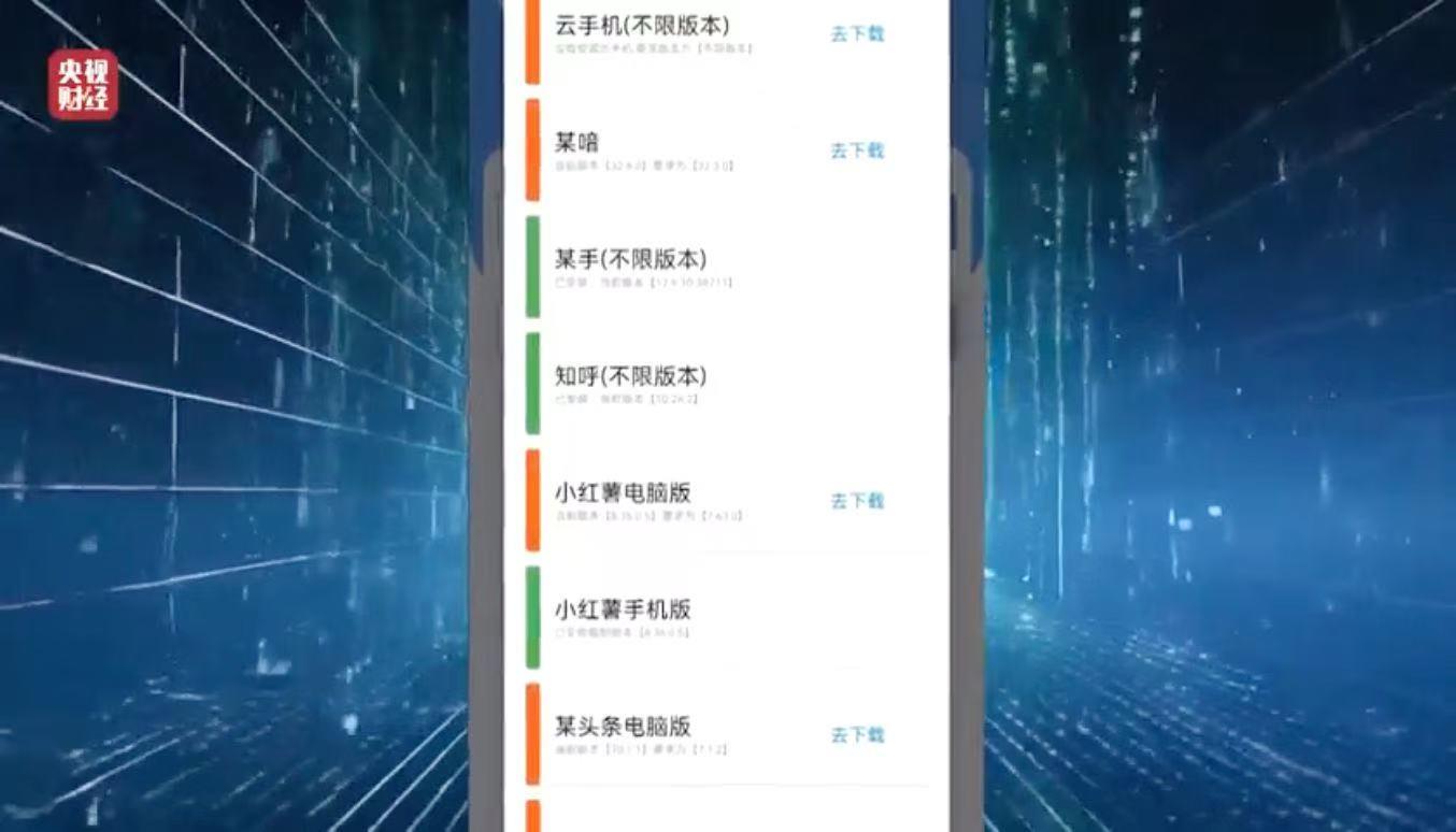 3·15晚会丨看个文章隐私就被窃取了？揭开可怕的信息“黑洞”(图1)