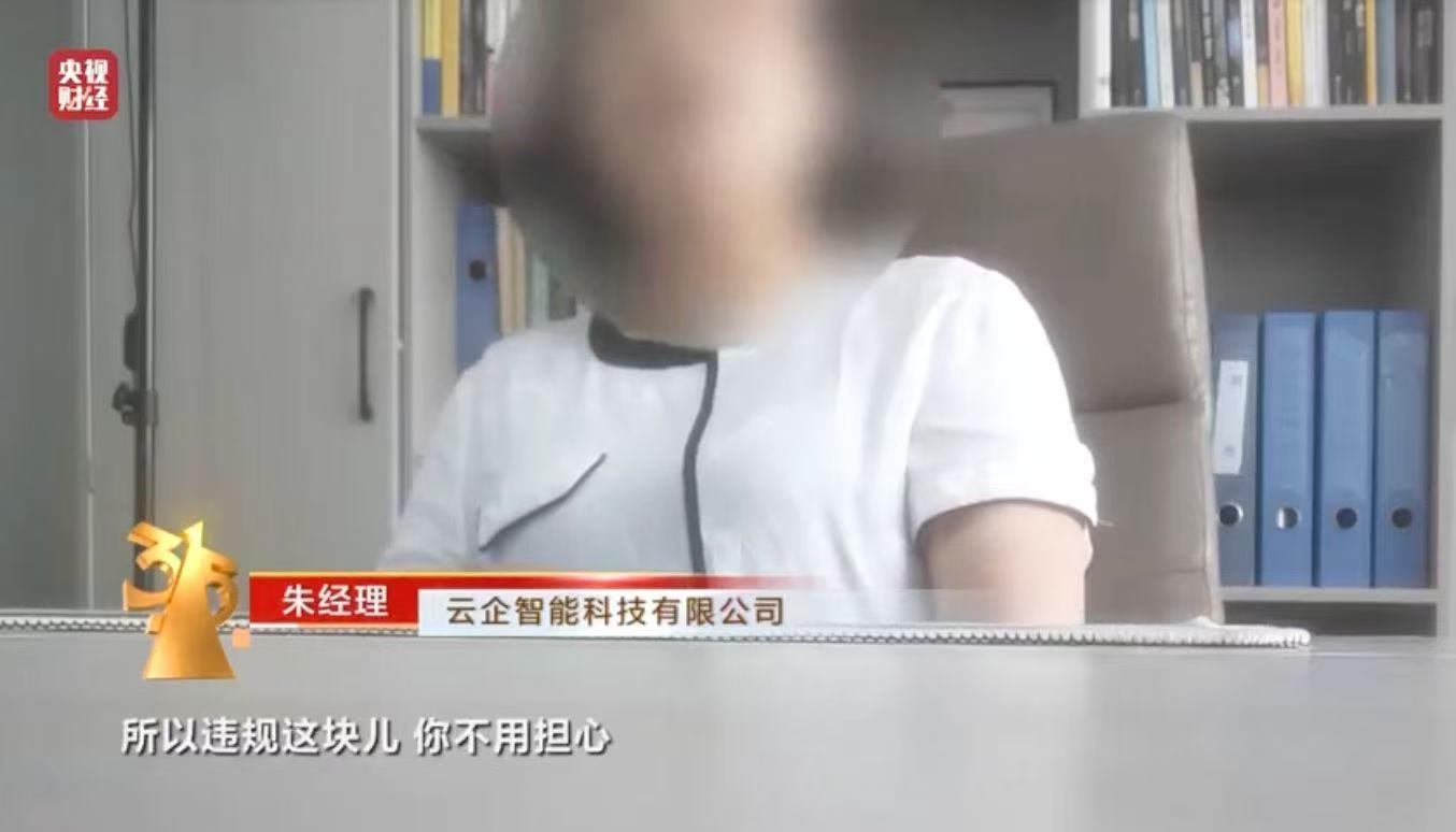 3·15晚会丨看个文章隐私就被窃取了？揭开可怕的信息“黑洞”(图2)