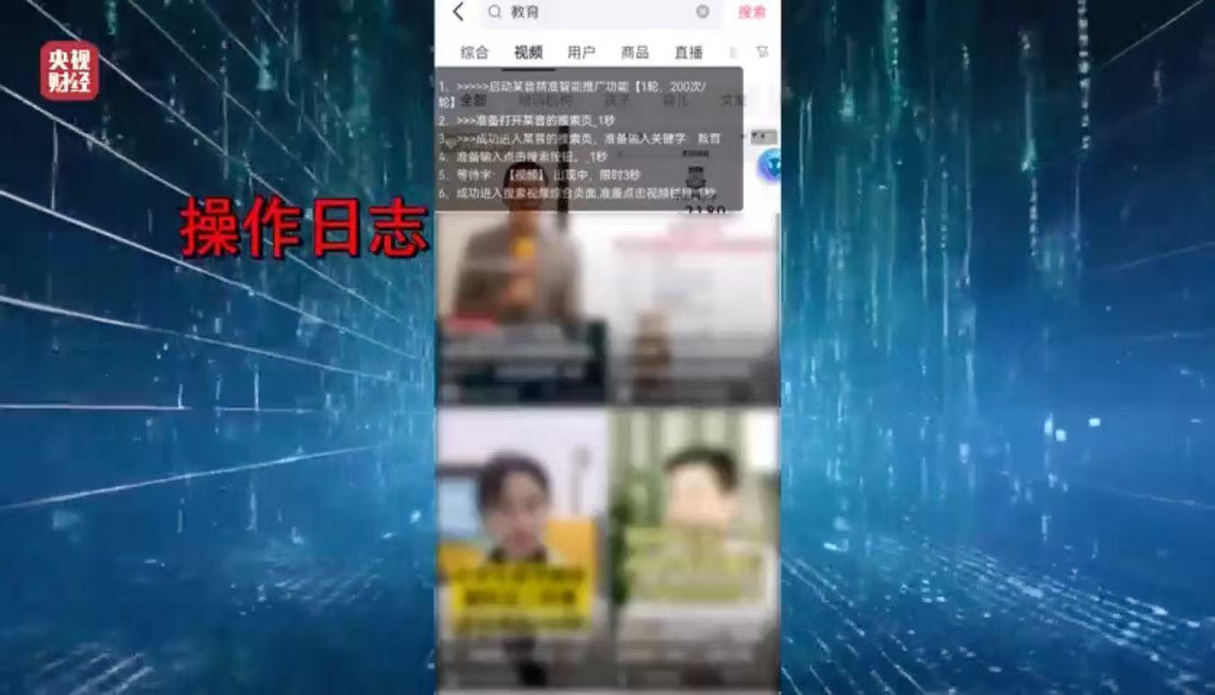 3·15晚会丨看个文章隐私就被窃取了？揭开可怕的信息“黑洞”(图7)